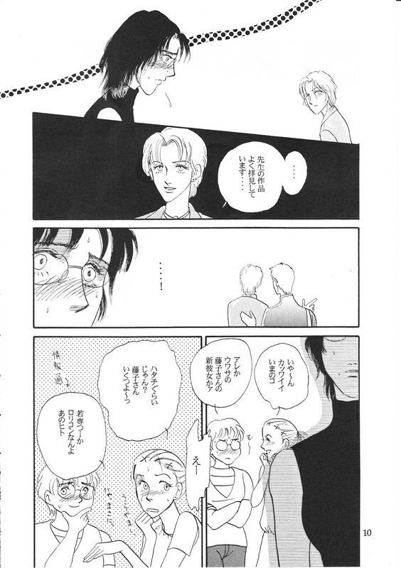 [Suigetsu Monika] Aoi Mio Tabeta 画像番号 9