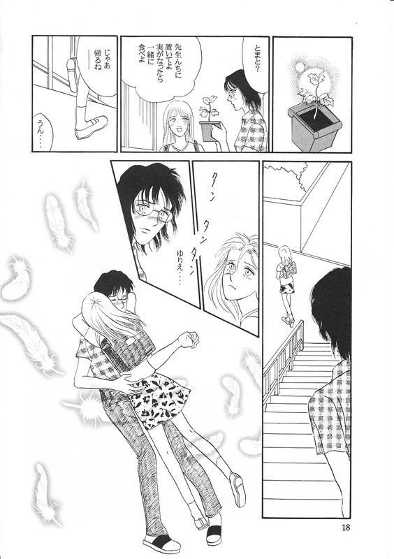 [Suigetsu Monika] Aoi Mio Tabeta 画像番号 17