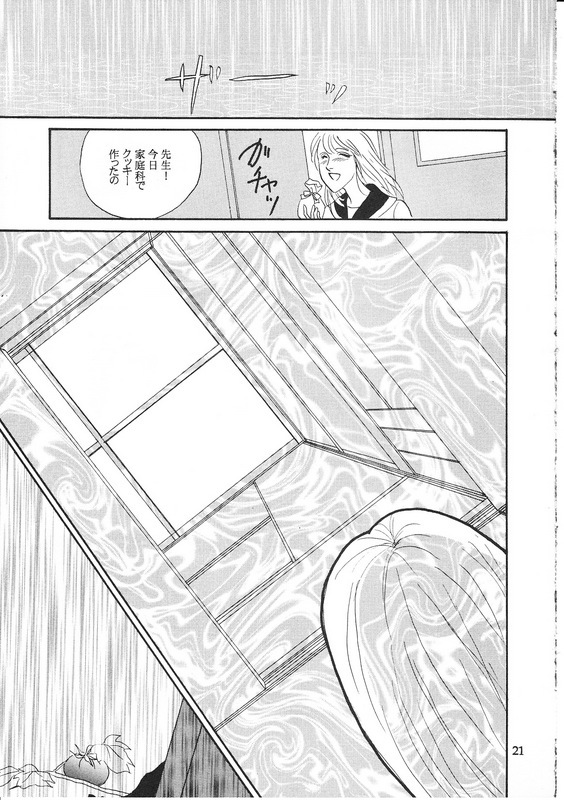 [Suigetsu Monika] Aoi Mio Tabeta 画像番号 20