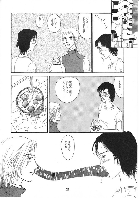 [Suigetsu Monika] Aoi Mio Tabeta 画像番号 21