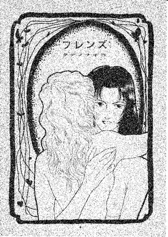 [Suigetsu Monika] Furenzu image number 3