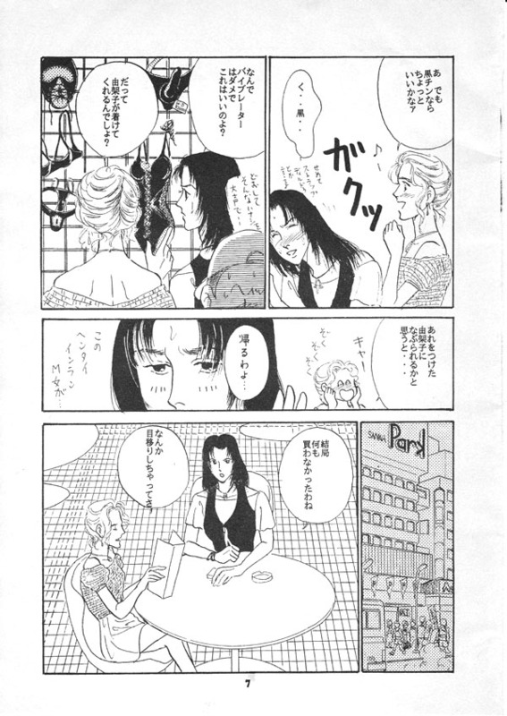 [Suigetsu Monika] Furenzu image number 4