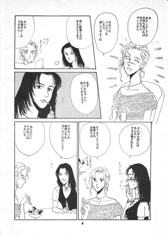 [Suigetsu Monika] Furenzu image number 5