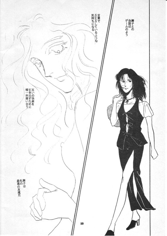 [Suigetsu Monika] Furenzu image number 7