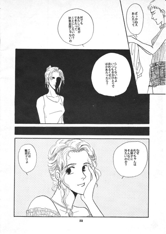 [Suigetsu Monika] Furenzu image number 9