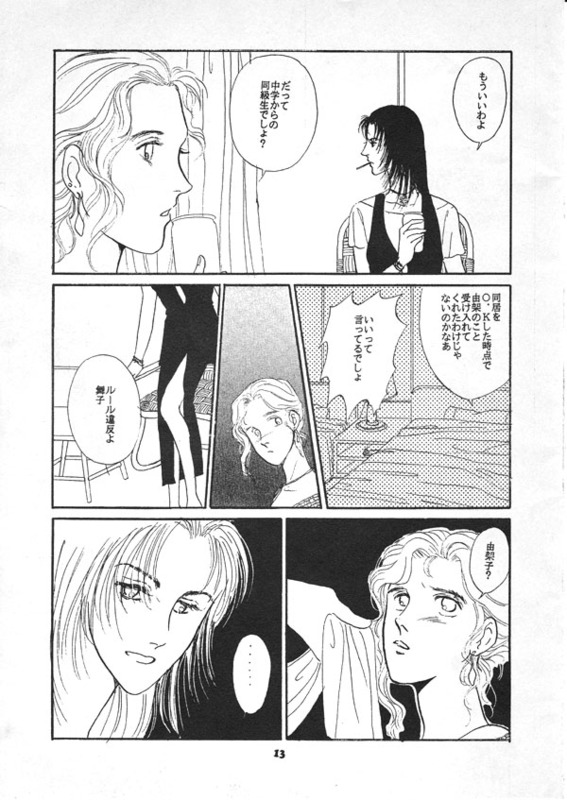 [Suigetsu Monika] Furenzu image number 10