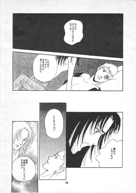 [Suigetsu Monika] Furenzu image number 13