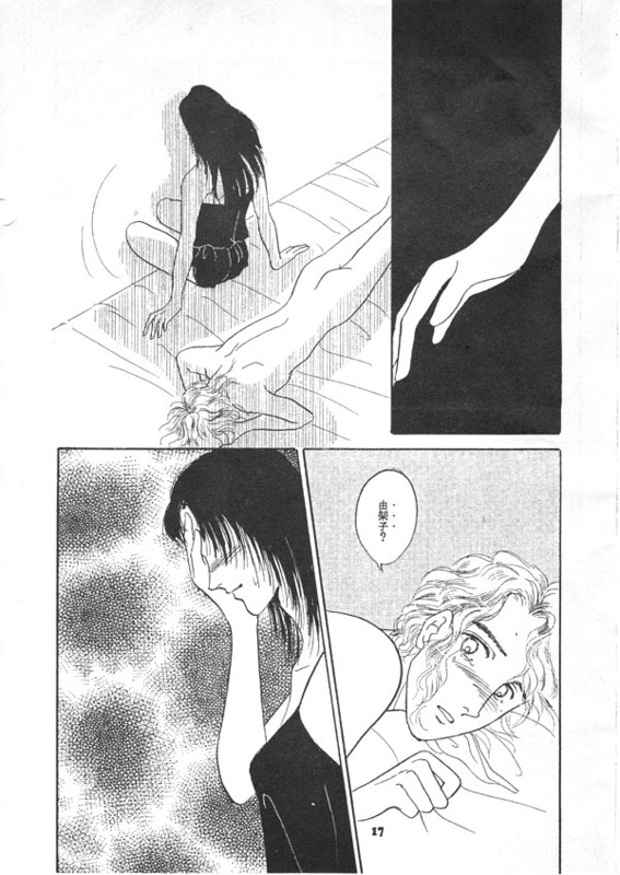 [Suigetsu Monika] Furenzu image number 14