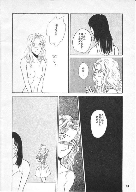 [Suigetsu Monika] Furenzu image number 15