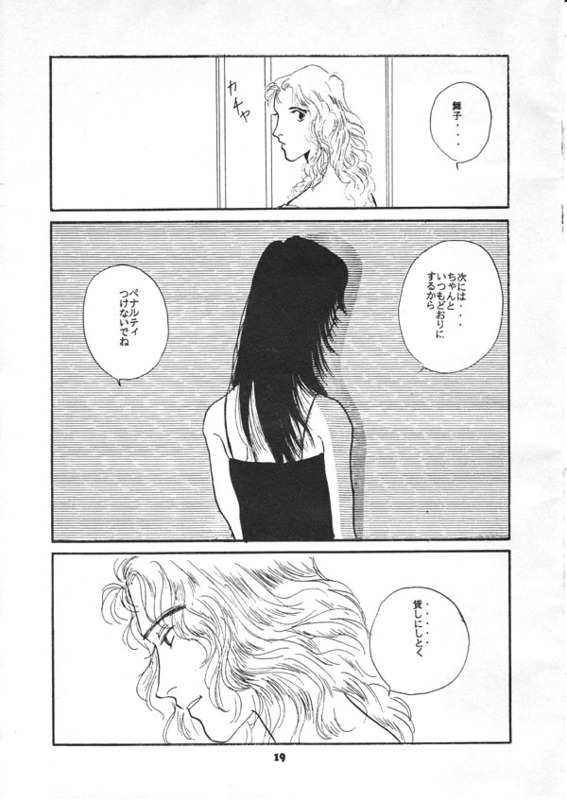 [Suigetsu Monika] Furenzu image number 16