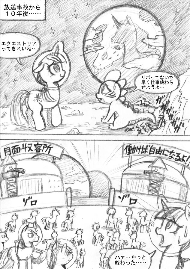 [Sunagami Kiriko] My Little Pony ~~ Dokusai wa Mahou ~~ Bildnummer 7