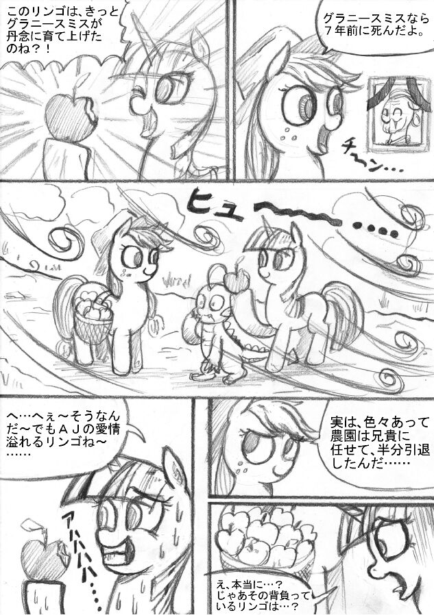 [Sunagami Kiriko] My Little Pony ~~ Dokusai wa Mahou ~~ Bildnummer 12