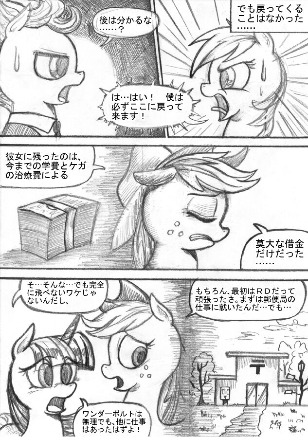 [Sunagami Kiriko] My Little Pony ~~ Dokusai wa Mahou ~~ Bildnummer 30