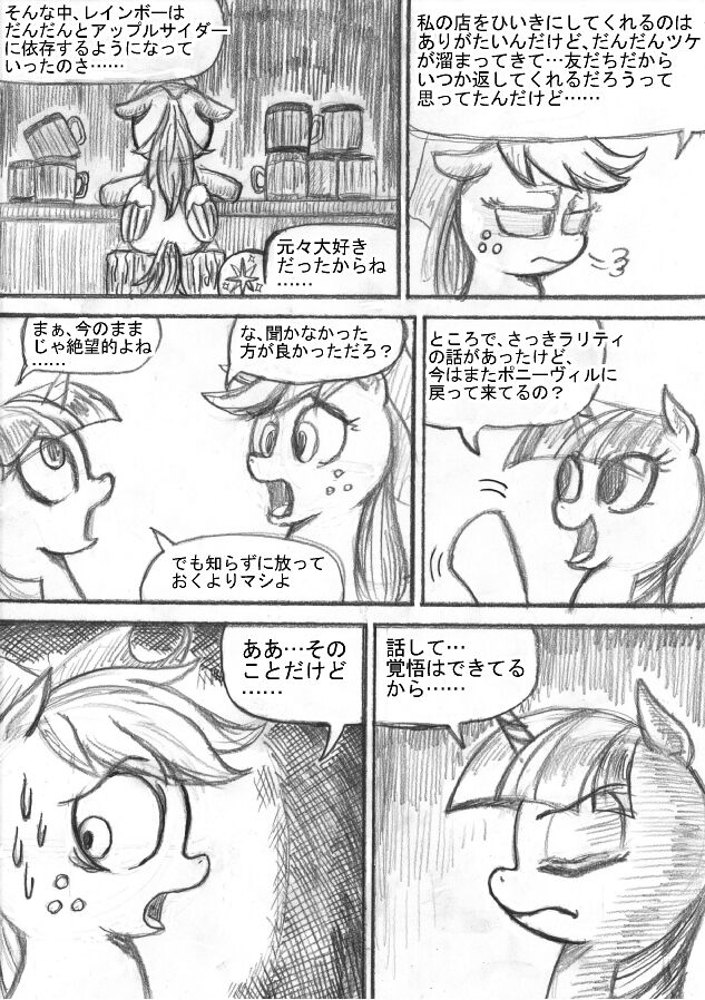 [Sunagami Kiriko] My Little Pony ~~ Dokusai wa Mahou ~~ Bildnummer 34