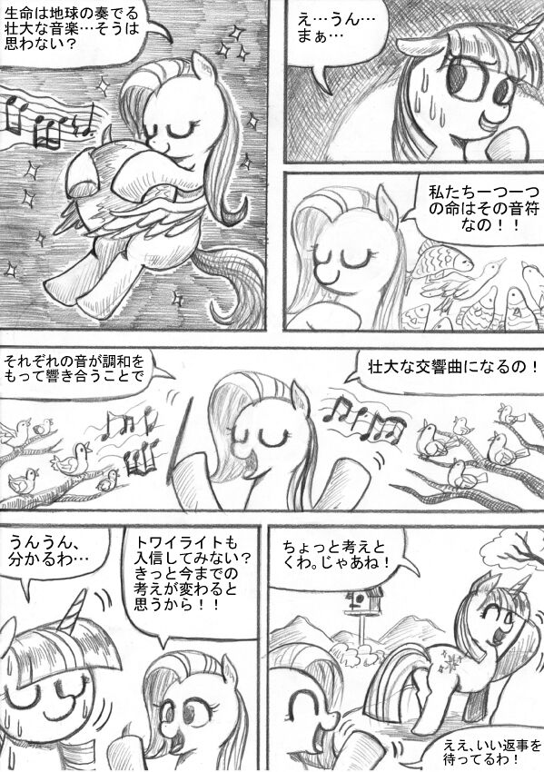 [Sunagami Kiriko] My Little Pony ~~ Dokusai wa Mahou ~~ Bildnummer 45