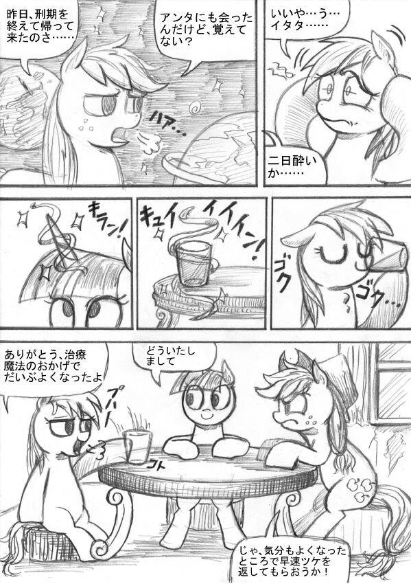 [Sunagami Kiriko] My Little Pony ~~ Dokusai wa Mahou ~~ Bildnummer 49