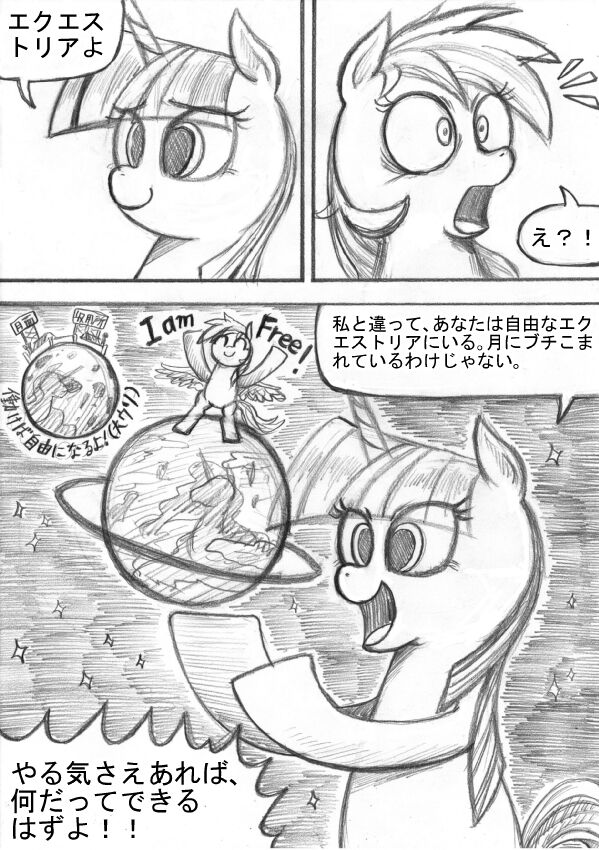 [Sunagami Kiriko] My Little Pony ~~ Dokusai wa Mahou ~~ Bildnummer 52