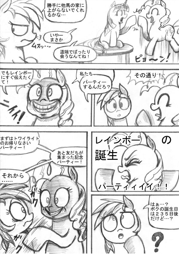 [Sunagami Kiriko] My Little Pony ~~ Dokusai wa Mahou ~~ Bildnummer 77
