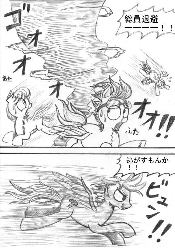 [Sunagami Kiriko] My Little Pony ~~ Dokusai wa Mahou ~~ Bildnummer 119