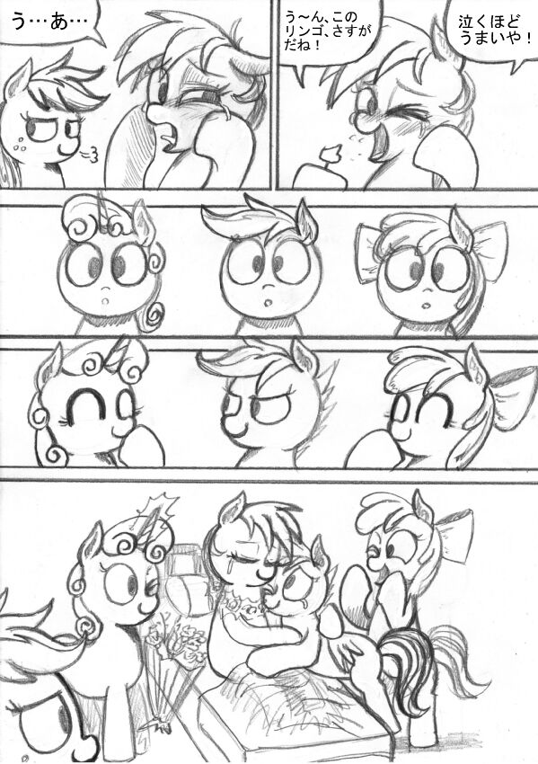 [Sunagami Kiriko] My Little Pony ~~ Dokusai wa Mahou ~~ Bildnummer 144