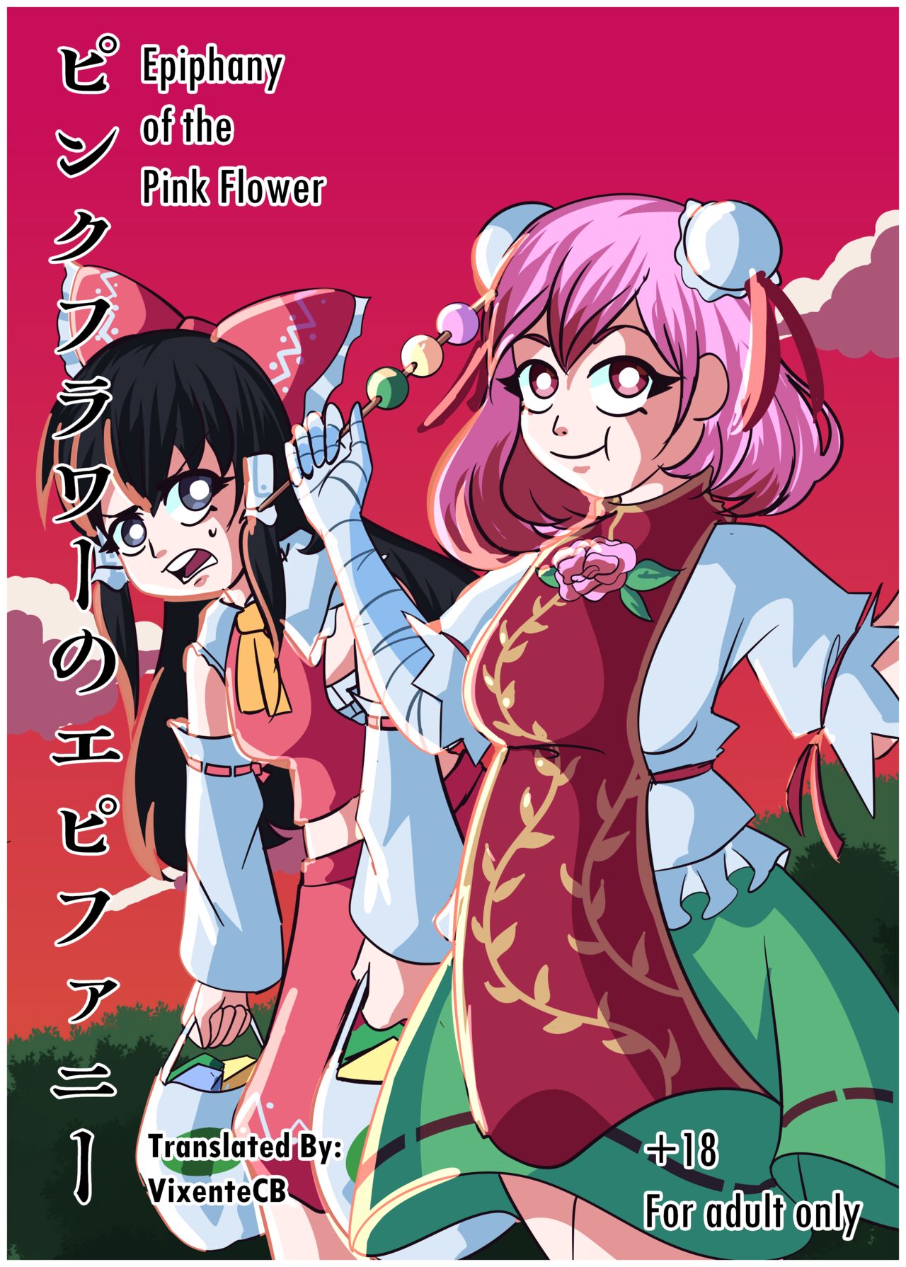 [Karebu52] Epiphany of the Pink Flower (ENG) 画像番号 1