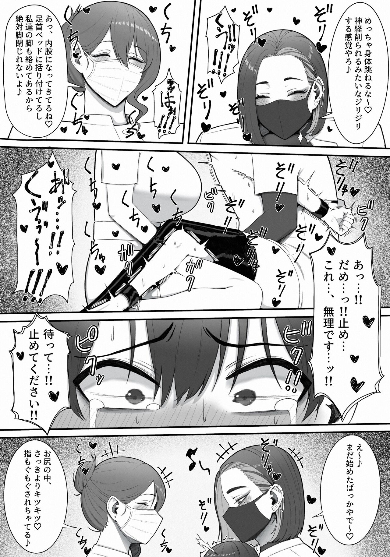 [Enko] Sakusei Tantou Onee-san image number 19