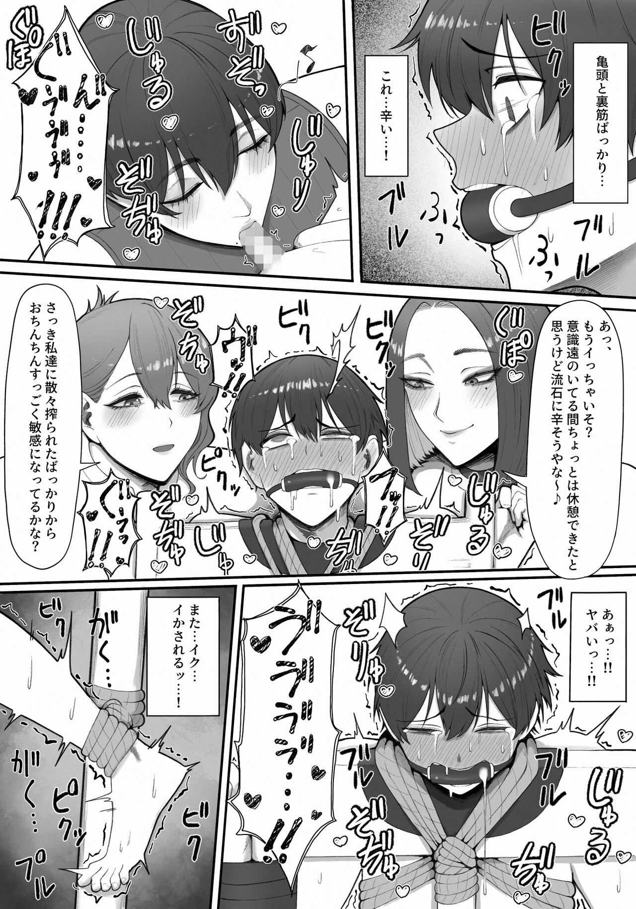 [Enko] Sakusei Tantou Onee-san image number 40