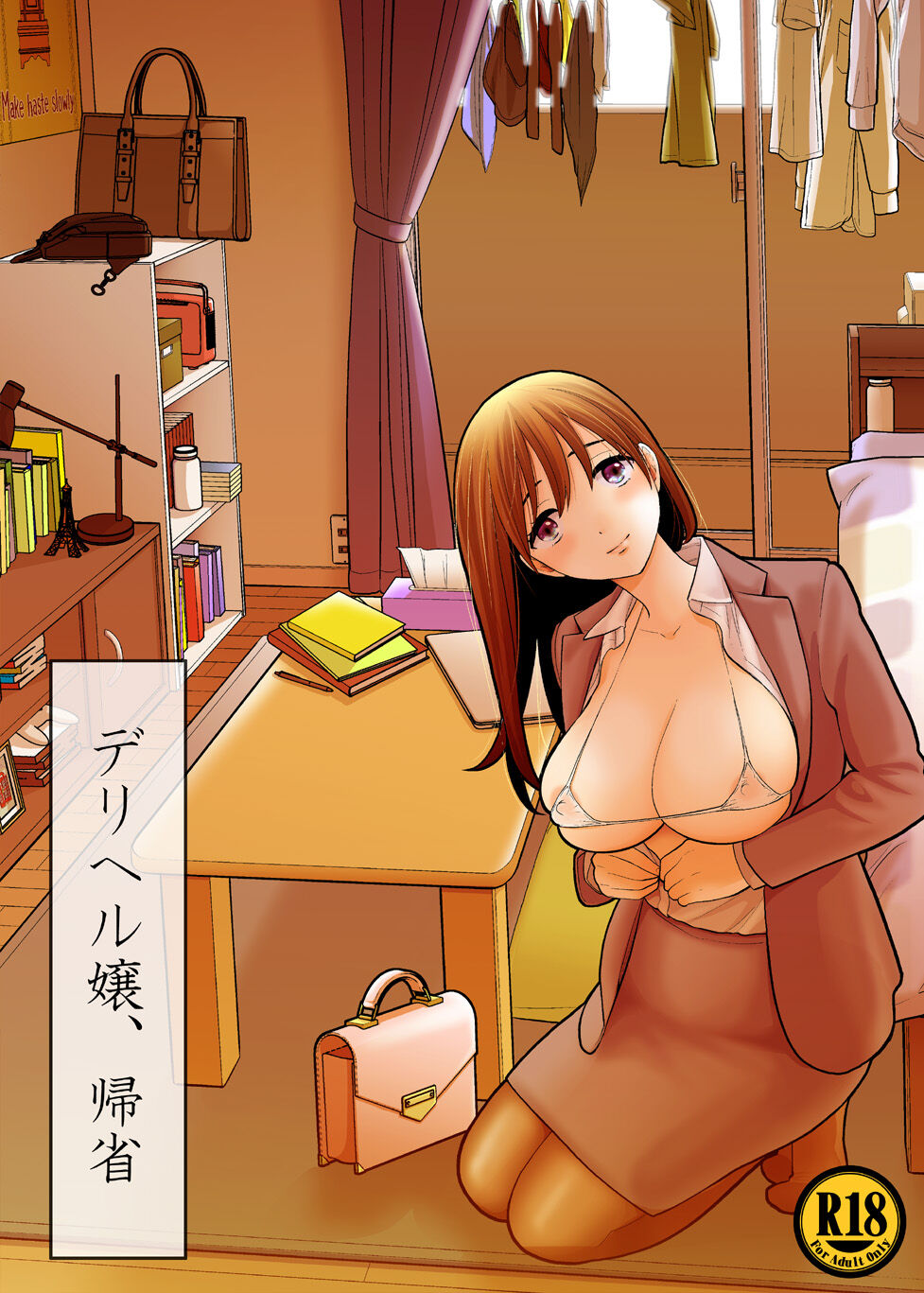 [UDS] デリヘル嬢、帰省 numero di immagine  1