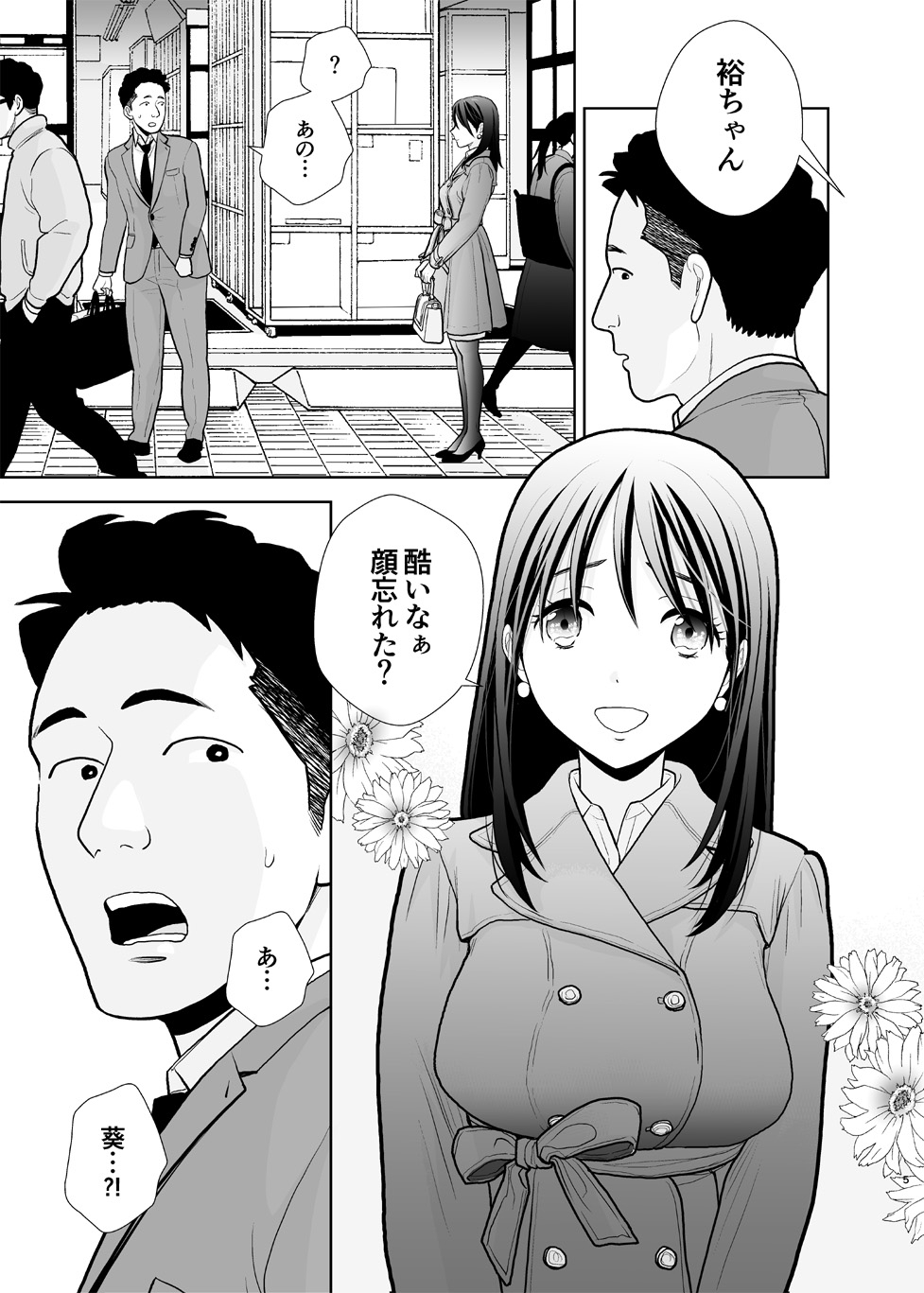 [UDS] デリヘル嬢、帰省 numero di immagine  5