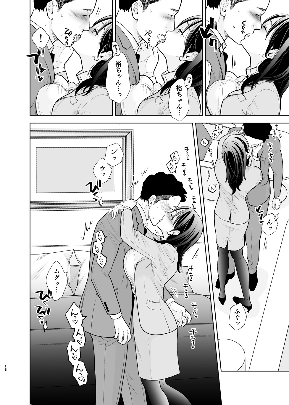 [UDS] デリヘル嬢、帰省 numero di immagine  18