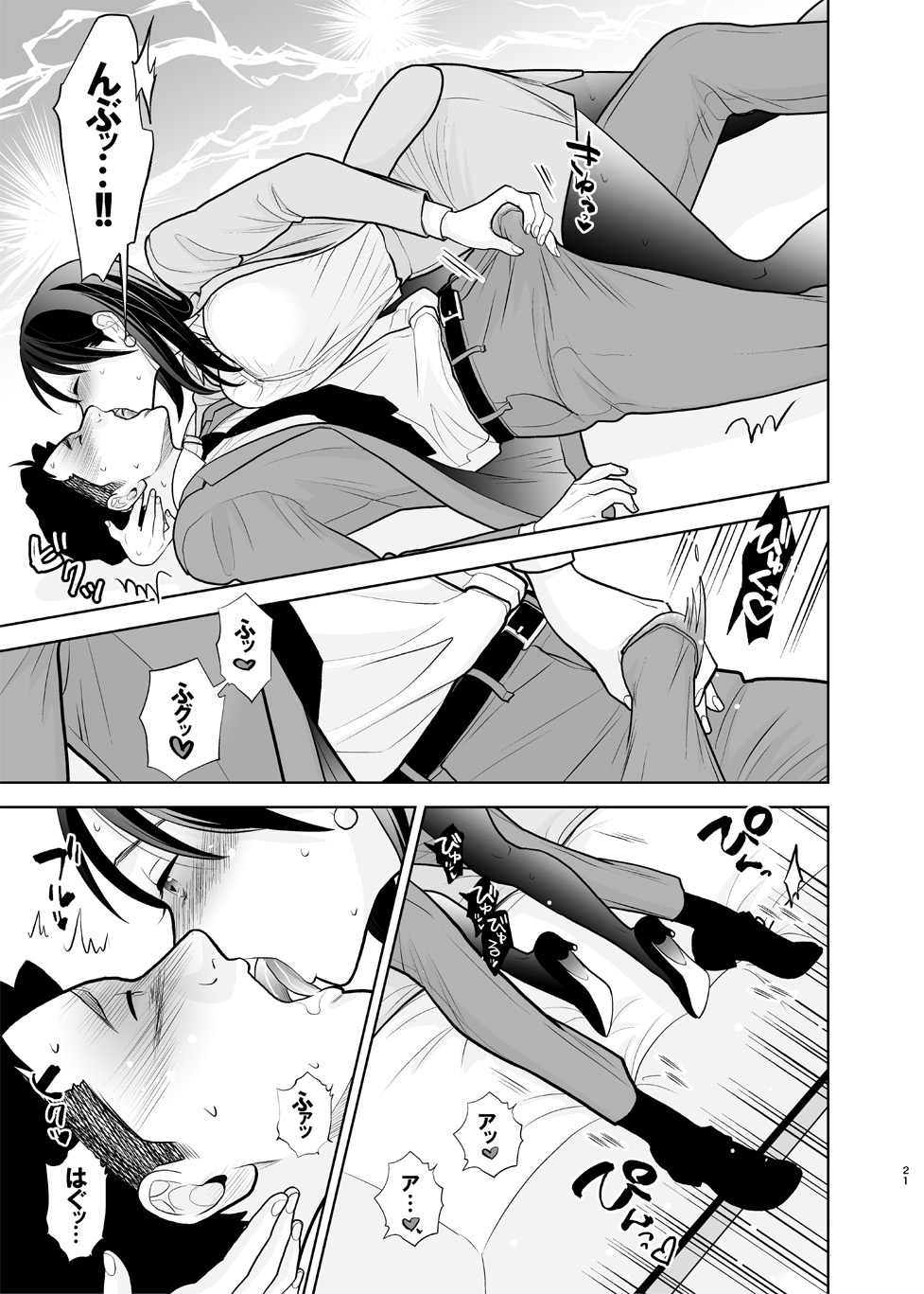 [UDS] デリヘル嬢、帰省 numero di immagine  21