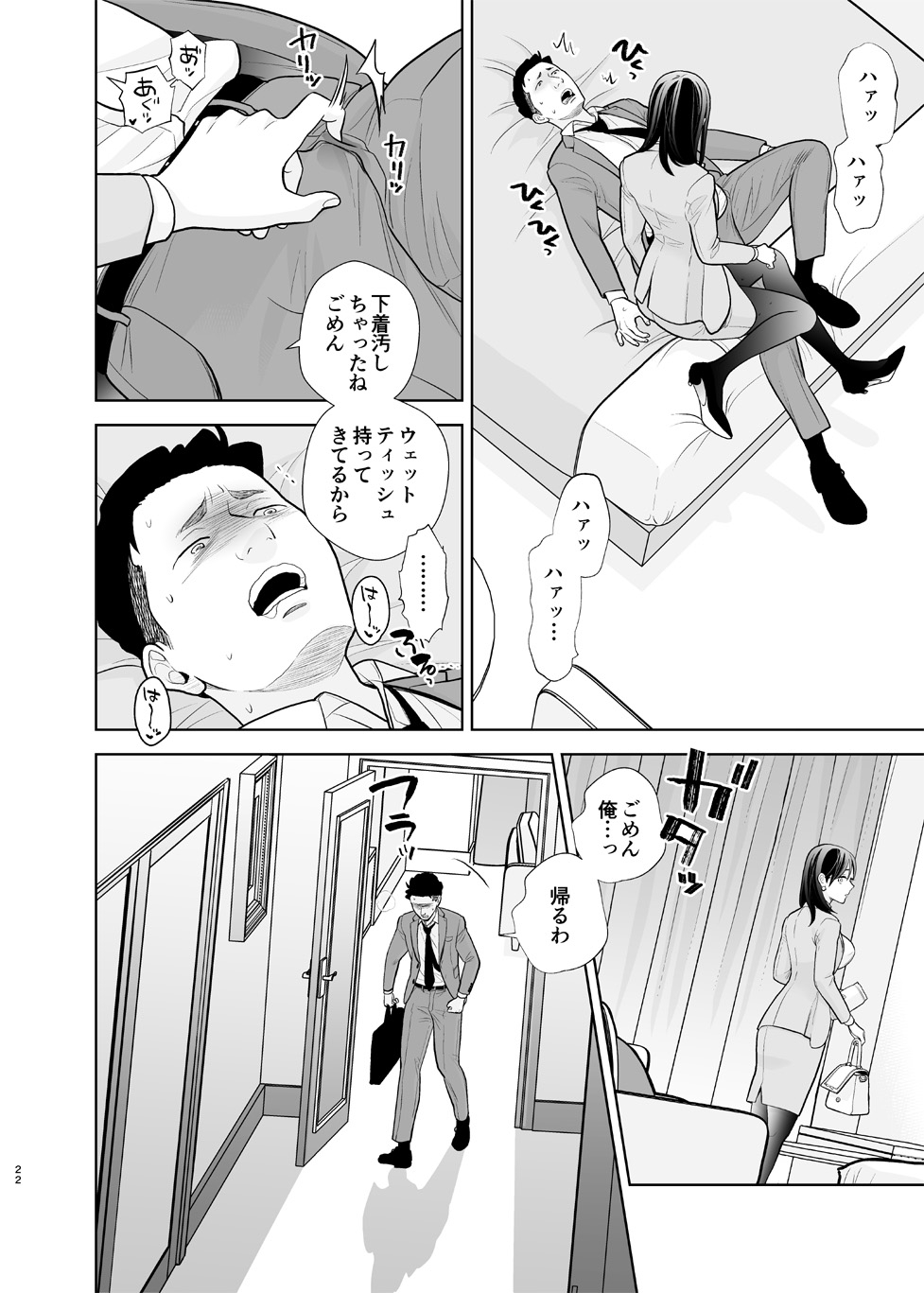 [UDS] デリヘル嬢、帰省 numero di immagine  22