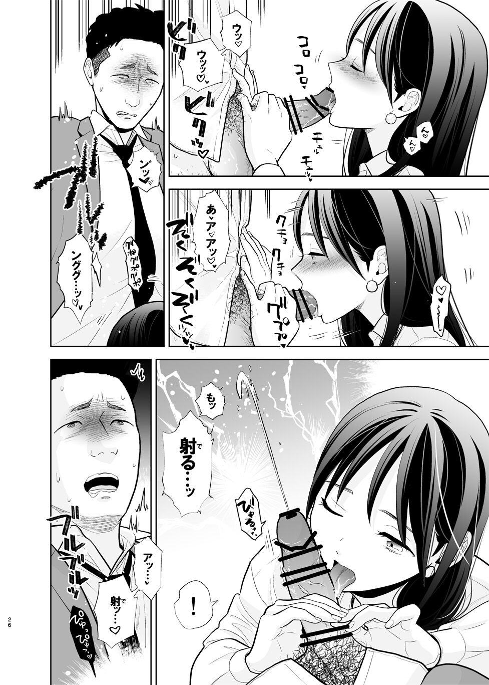 [UDS] デリヘル嬢、帰省 numero di immagine  26