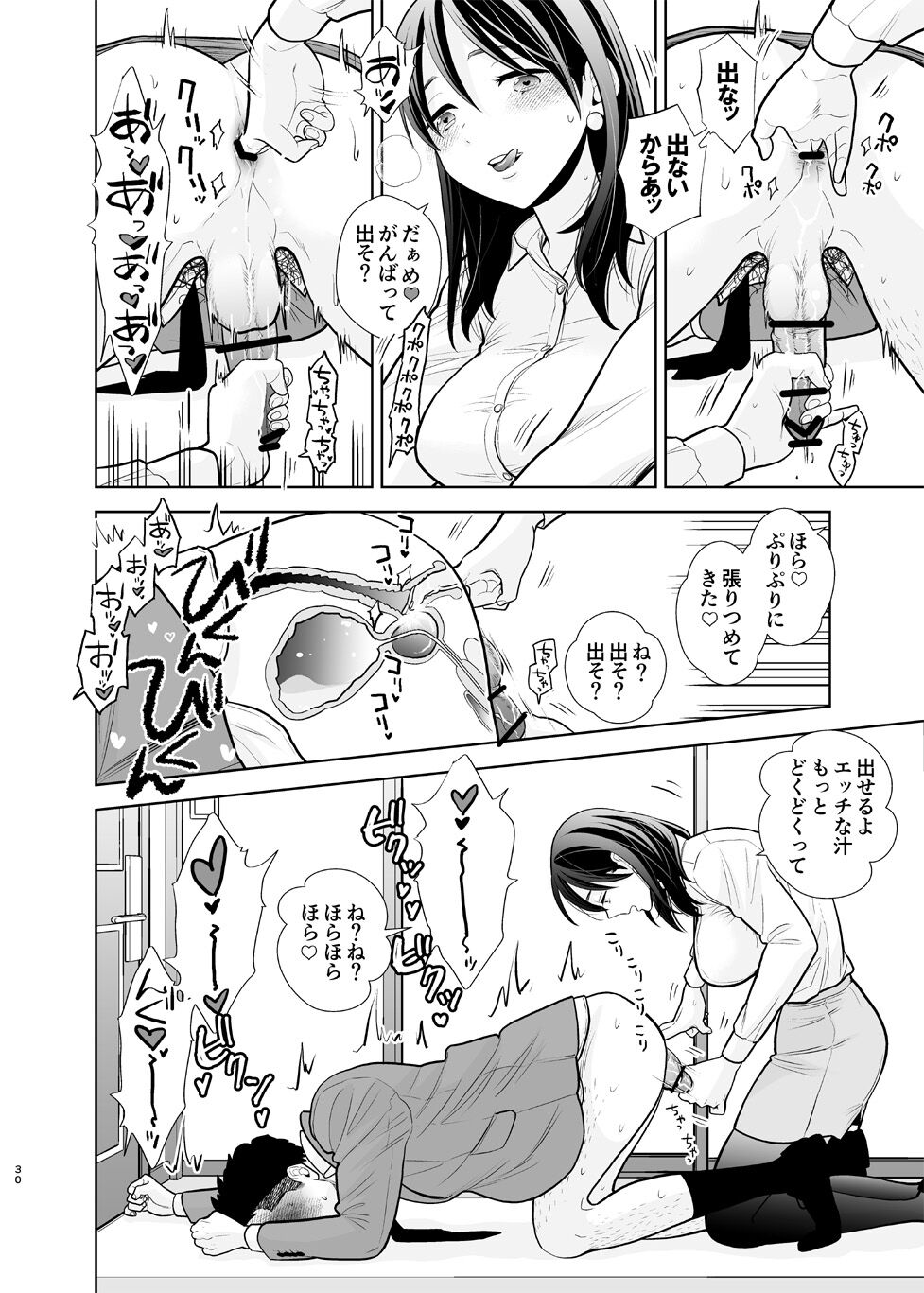 [UDS] デリヘル嬢、帰省 numero di immagine  30