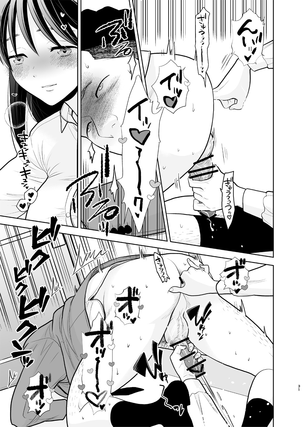 [UDS] デリヘル嬢、帰省 numero di immagine  31