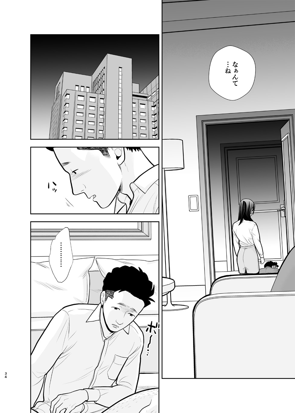 [UDS] デリヘル嬢、帰省 numero di immagine  34