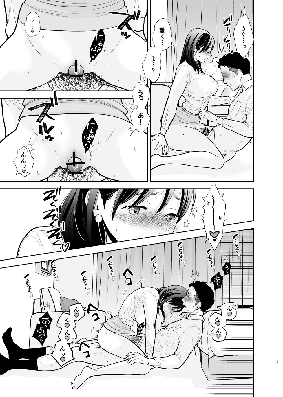 [UDS] デリヘル嬢、帰省 numero di immagine  37