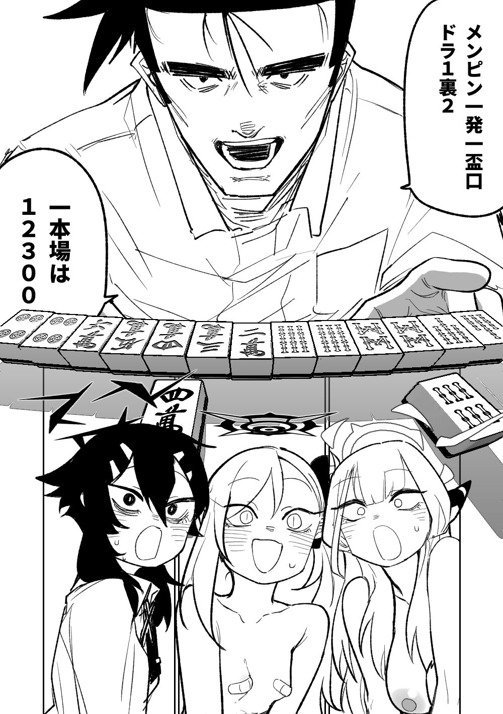 [Asahina Yoshitosi] 便利屋68脱衣麻雀 壱～三回戦～ (Blue Archive) 图片编号 74