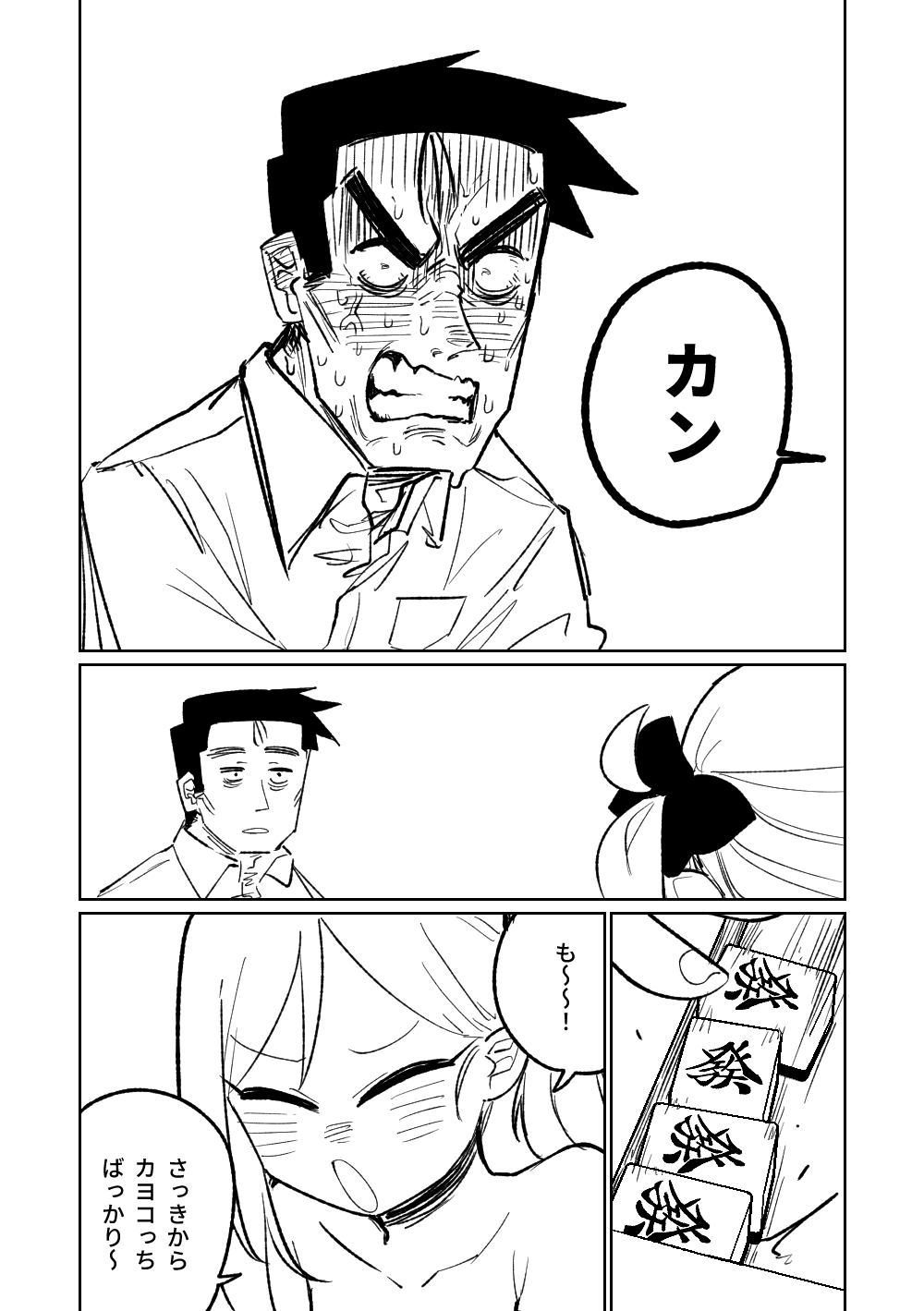 [Asahina Yoshitosi] 便利屋68脱衣麻雀 壱～三回戦～ (Blue Archive) 图片编号 79