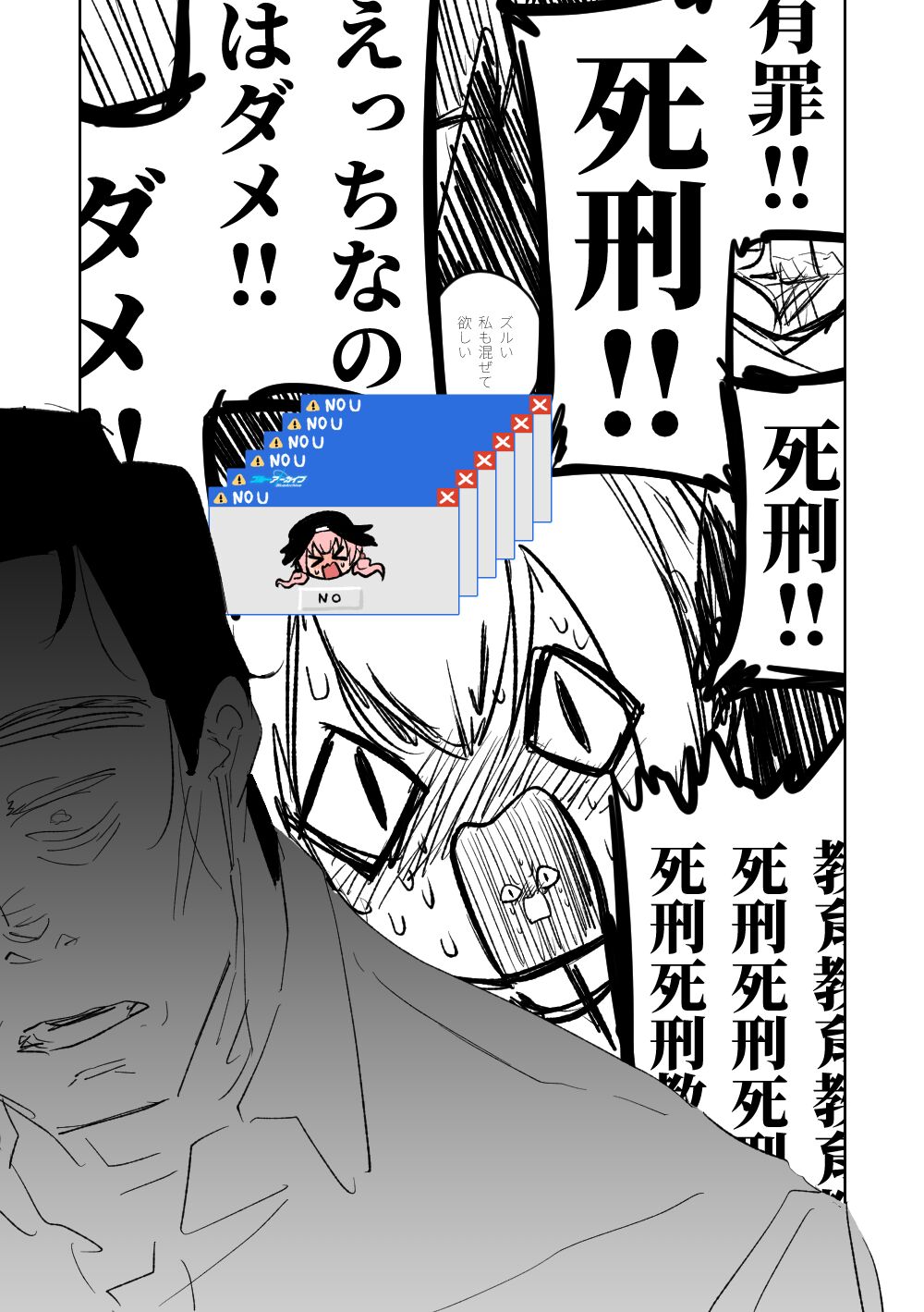 [Asahina Yoshitosi] 便利屋68脱衣麻雀 壱～三回戦～ (Blue Archive) 图片编号 105