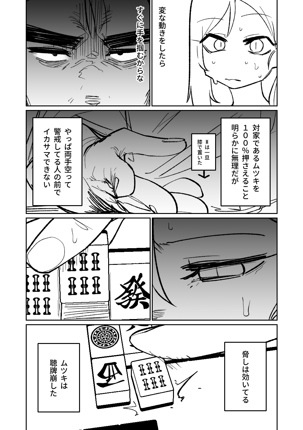 [Asahina Yoshitosi] 便利屋68脱衣麻雀 壱～三回戦～ (Blue Archive) 图片编号 156
