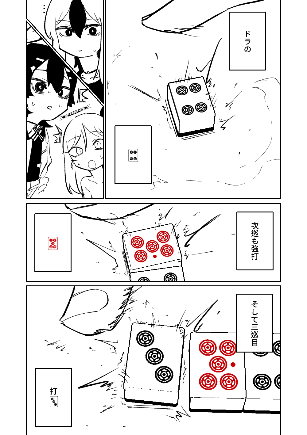 [Asahina Yoshitosi] 便利屋68脱衣麻雀 壱～三回戦～ (Blue Archive) 图片编号 163