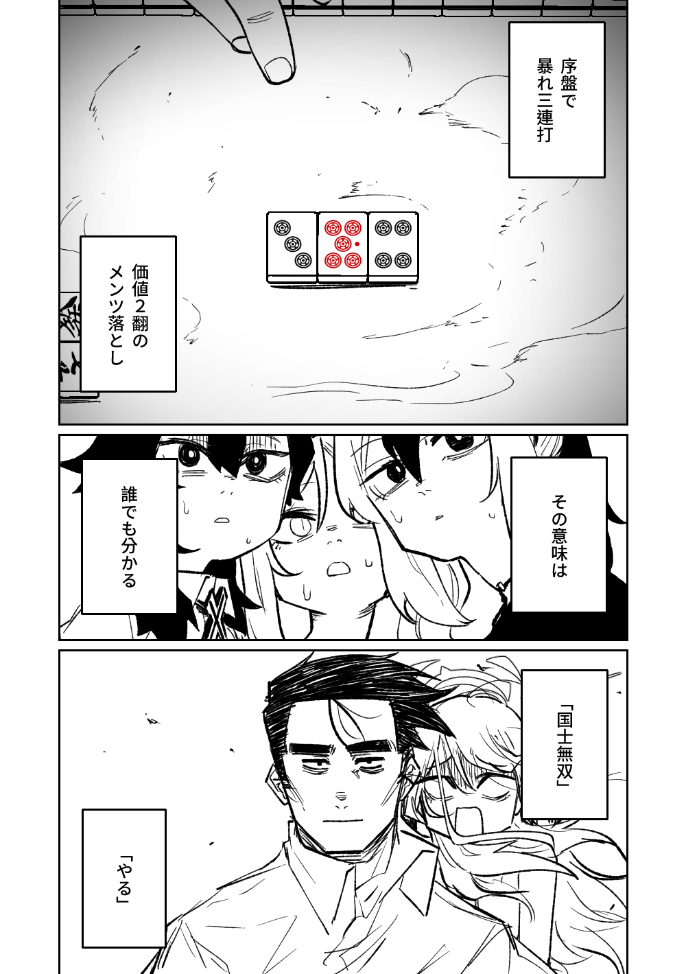 [Asahina Yoshitosi] 便利屋68脱衣麻雀 壱～三回戦～ (Blue Archive) 图片编号 164