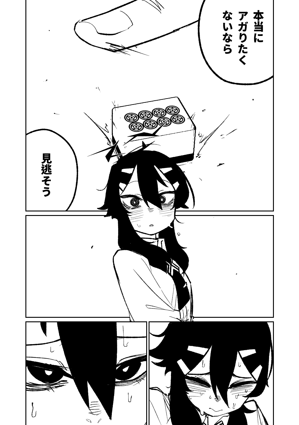 [Asahina Yoshitosi] 便利屋68脱衣麻雀 壱～三回戦～ (Blue Archive) 图片编号 189