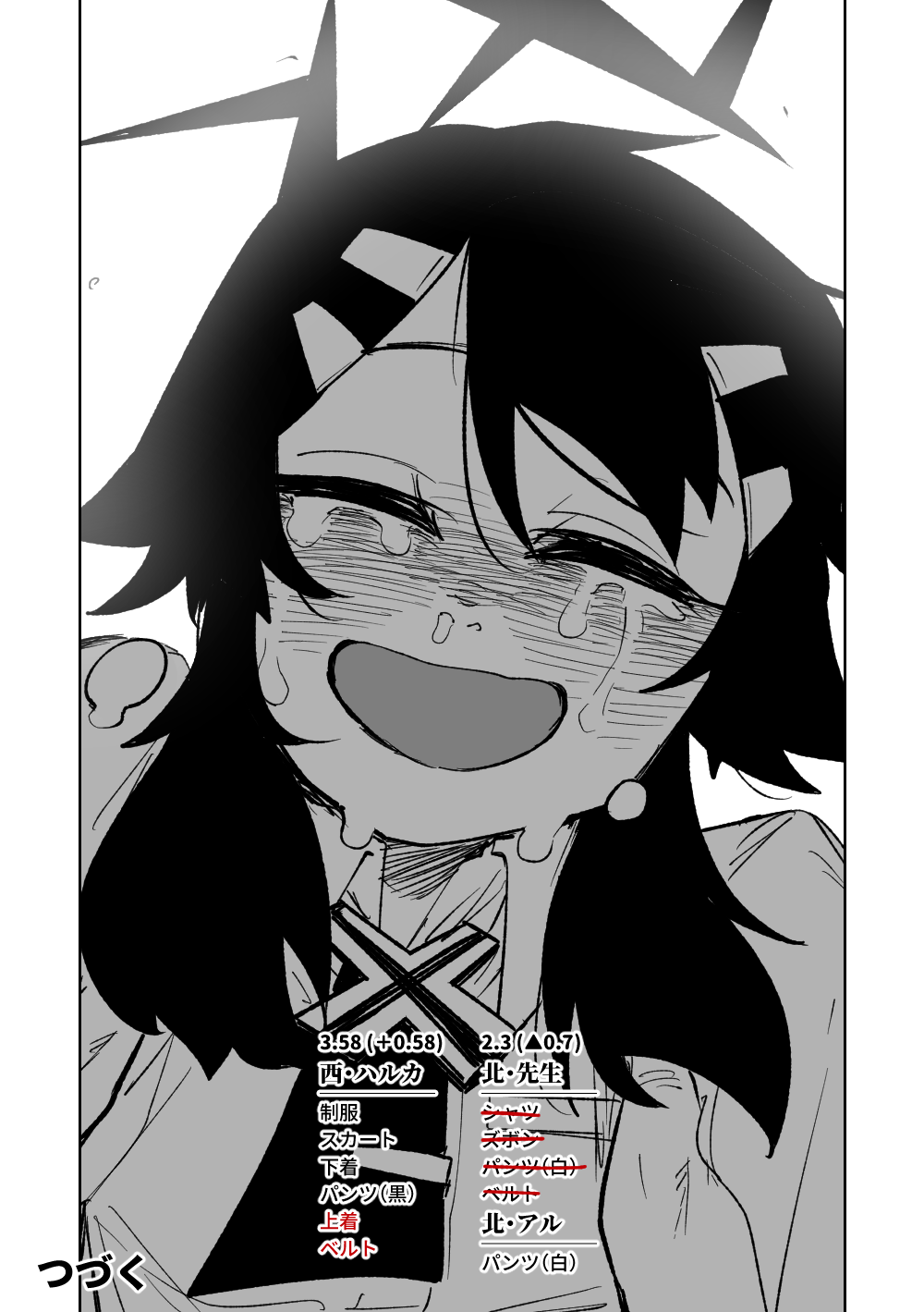 [Asahina Yoshitosi] 便利屋68脱衣麻雀 壱～三回戦～ (Blue Archive) 图片编号 198