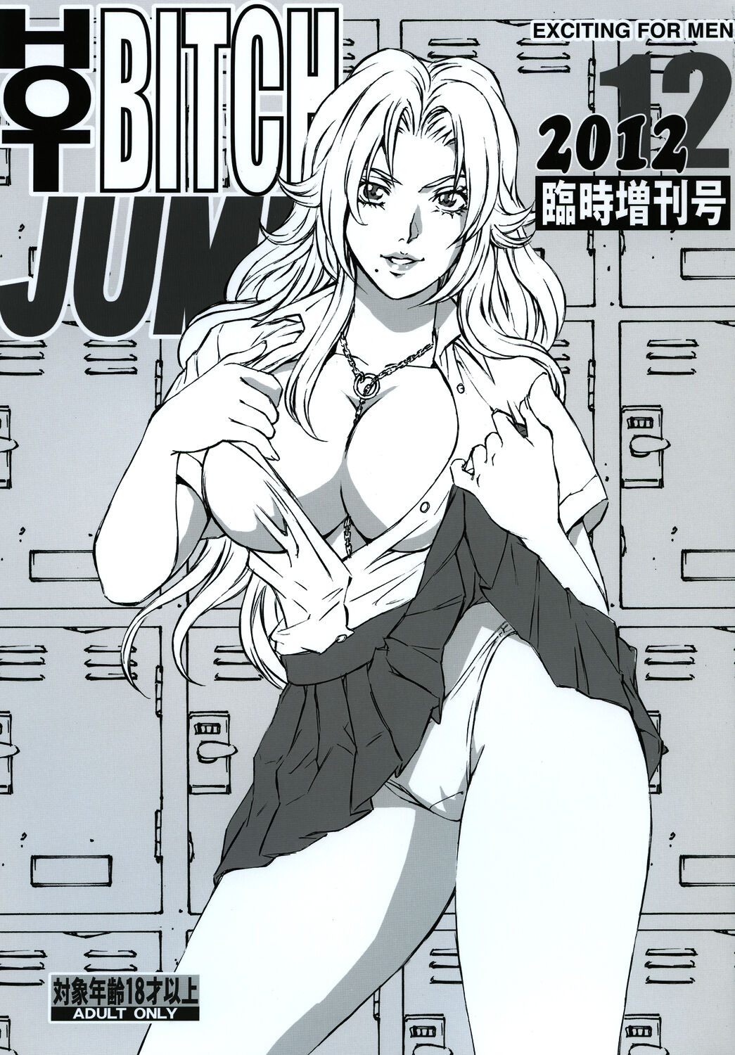 Bleach - [rippado (Liveis Watanabe)] HOT BITCH JUMP 3 画像番号 1