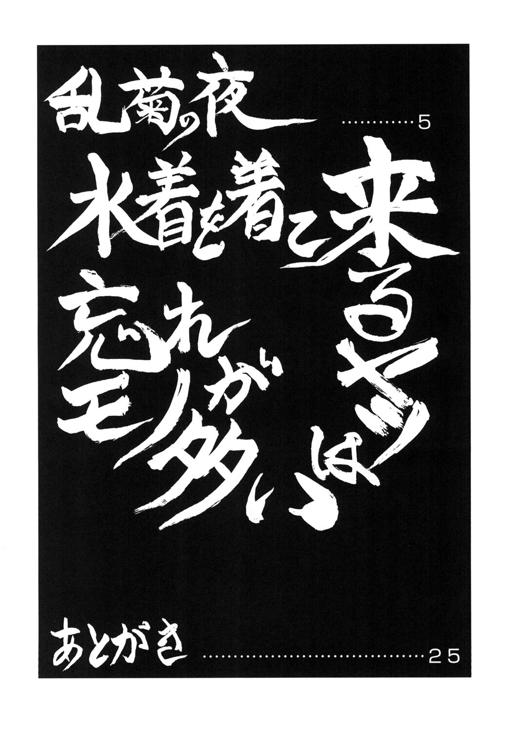 Bleach - [rippado (Liveis Watanabe)] HOT BITCH JUMP 3 画像番号 3