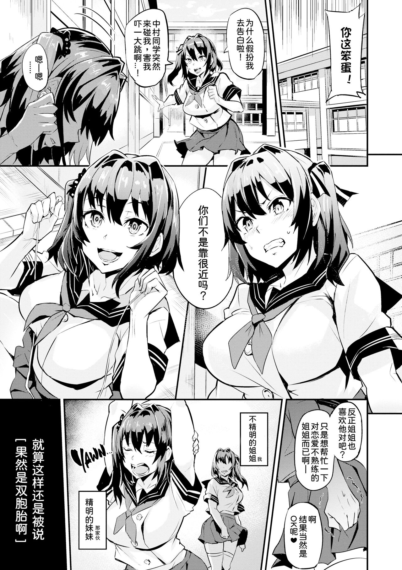 [Dramus] Hitorijime - First Come First Served [六哥儿重嵌] numero di immagine  4