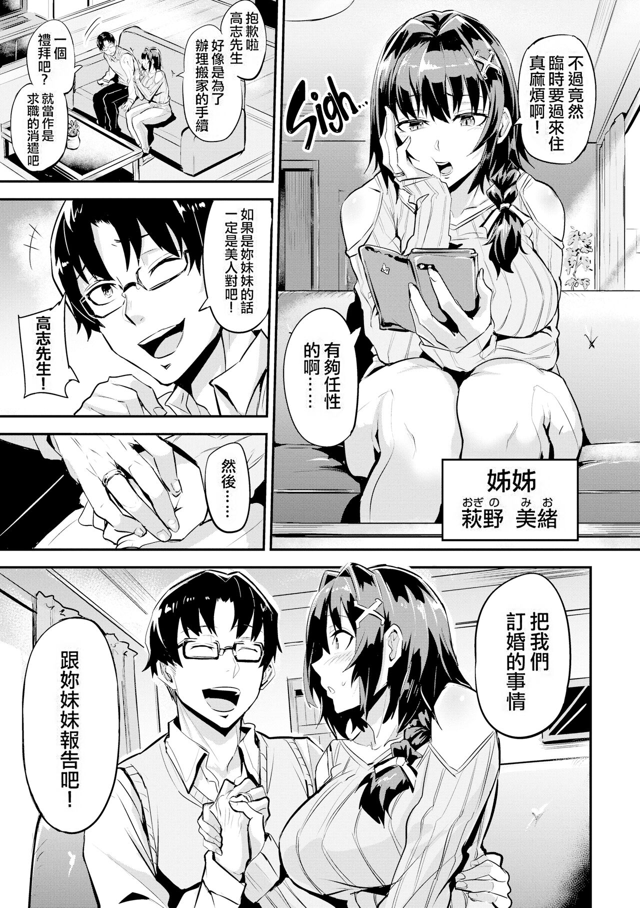 [Dramus] Hitorijime - First Come First Served [六哥儿重嵌] numero di immagine  6