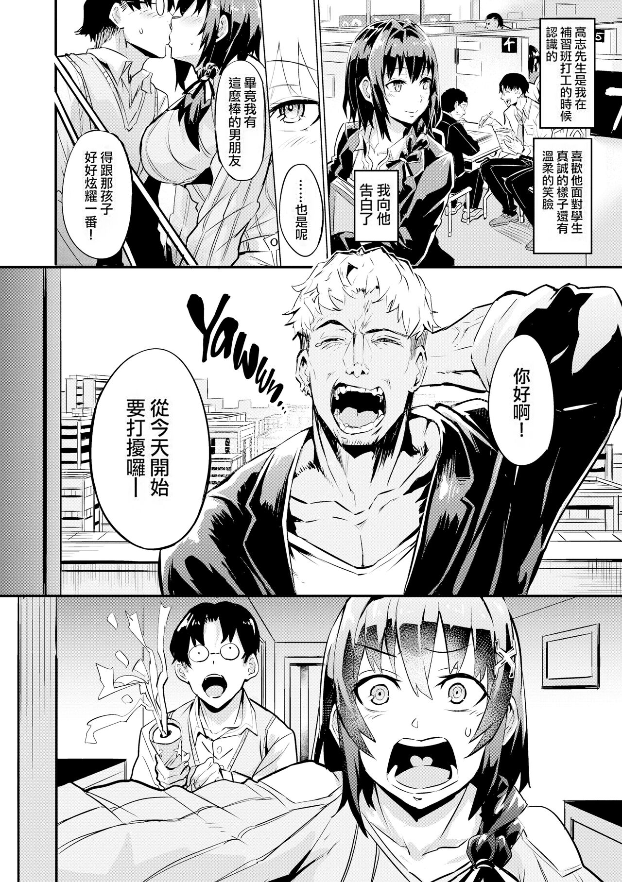 [Dramus] Hitorijime - First Come First Served [六哥儿重嵌] numero di immagine  7